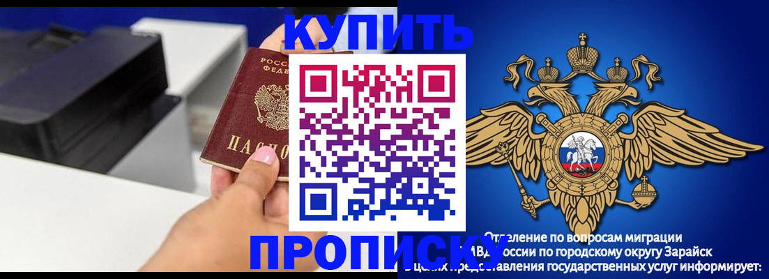 прописка законно в Сосновоборске