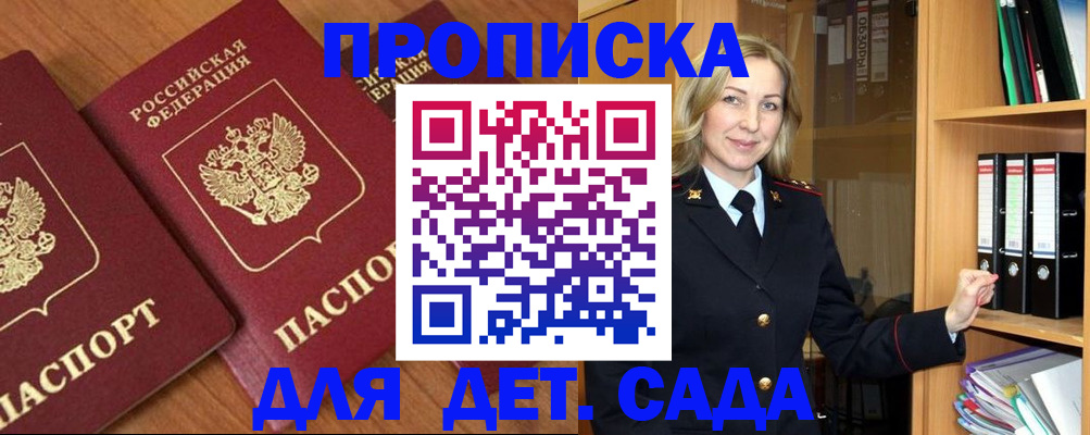 прописка от собственника в Сосновоборске