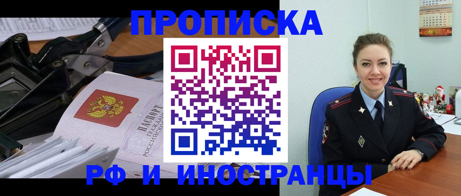 временная регистрация для всех в Сосновоборске