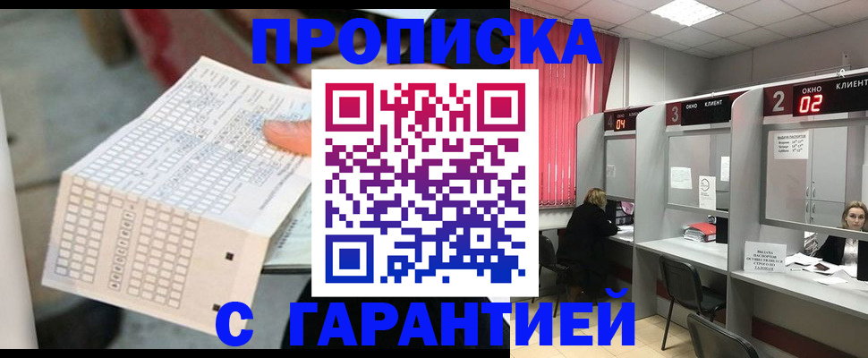 прописка иностранных граждан в Сосновоборске