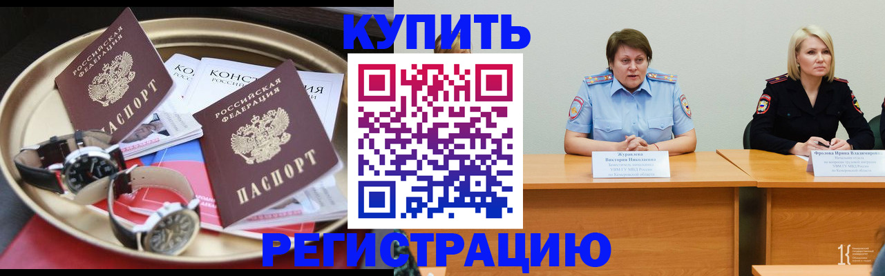 временная регистрация для всех в Сосновоборске